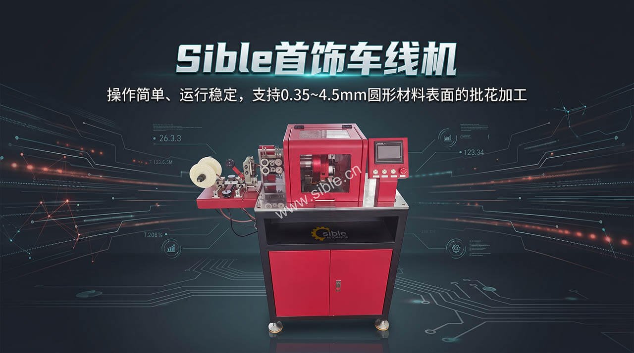 金价高位下的首饰轻量化变局：细线批花工艺如何成为工厂突围关键？