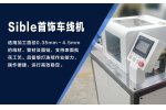 回访实录｜深圳水贝黄金花线加工厂：一