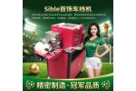 客户案例｜有了Sible自动车线机，